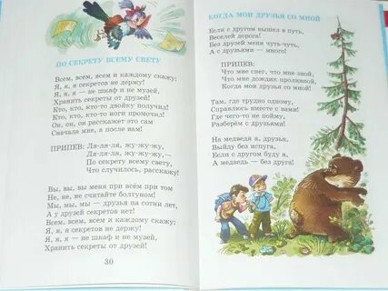 Текст песни шкафчик хранит мой секрет