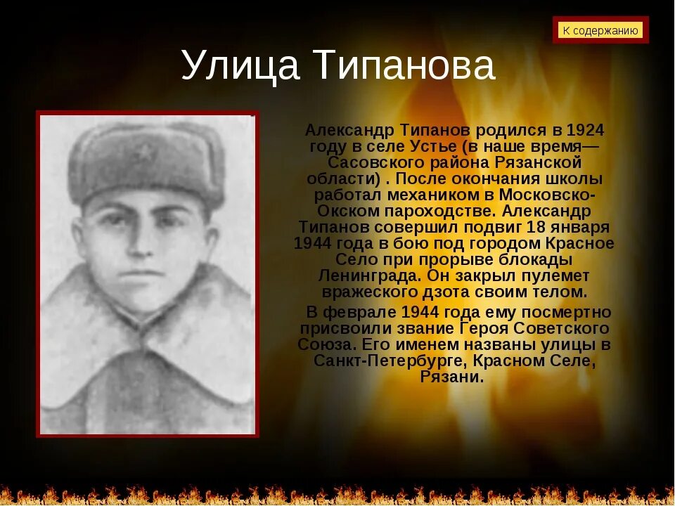 Типанов г а. Типанов г а