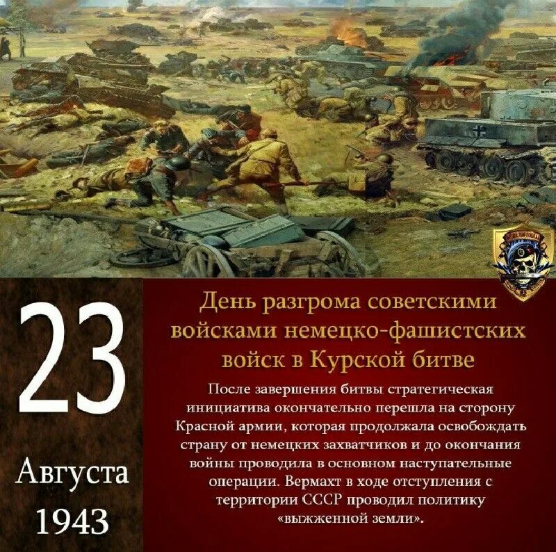 24 мая праздник. Какой праздник отмечается 23 августа. 23 августа курская битва день воинской славы. 23 августа курская битва день воинской славы. 23 августа курская битва день воинской славы.