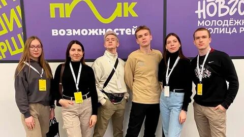 Росмолодежь пик