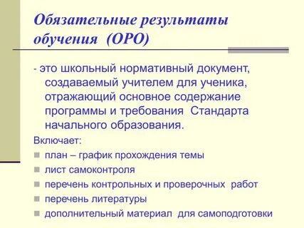 Результат обязательно будет