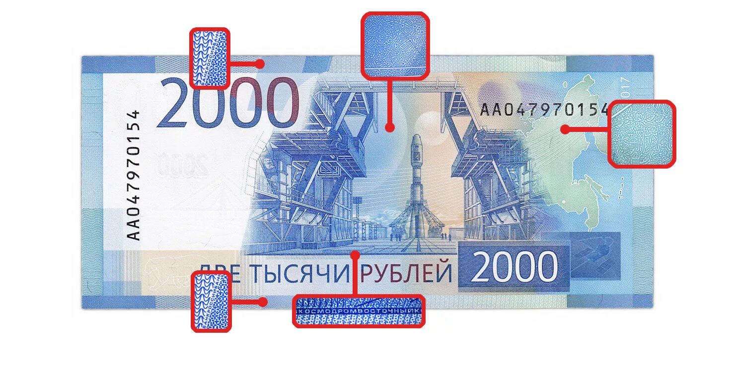 Купюра 2 руб. Купюра 2000 рублей. 2 Тысячи рублей. Банкнота 2000 руб. 2 000 Рублей купюра.
