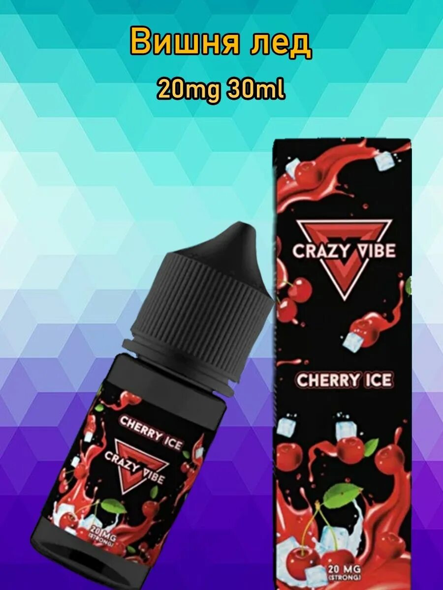 Жидкости vibe. Жижа Crazy Vibe. Crazy Vibe жидкость Cherry Ice. Crazy Vibe жидкость для вейпа. Iceberg 30ml жижа.