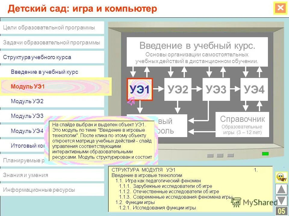 Приложение для управления задачами. Программа управления задачами. Управляющие программы заданиями. Задание у программы. Управляющие программы заданиями.