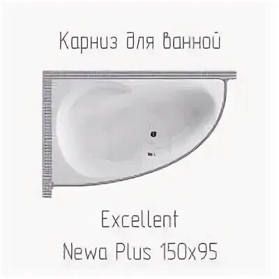 Ванна вектра 150х90 правая. 100 плюс 150 90. Эпоксидный клей 3m. Плюс 150 плюс 150. Акриловая ванна excellent newa 160х95 r.