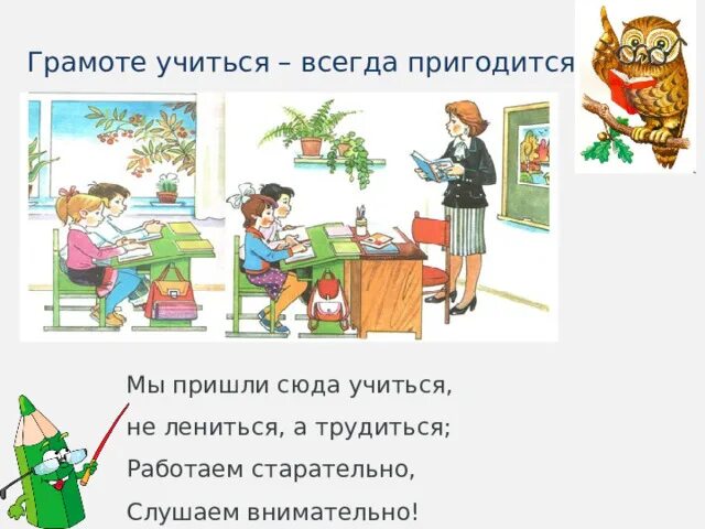 Учиться всегда пригодится сказуемое. Учиться всегда пригодится сказуемое