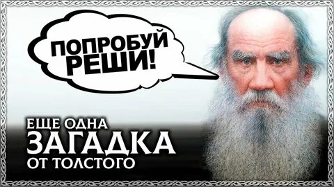 Лев толстой про шапку правильный ответ