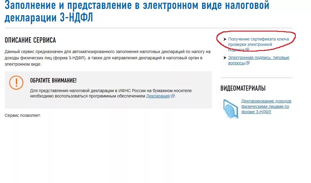 Для чего нужна электронная подпись в налоговой. Ключ электронной подписи для налоговой. Электронные ключи для налоговой отчетности. Как выглядит электронный ключ налоговой. Электронная подпись в личном кабинете налогоплательщика.