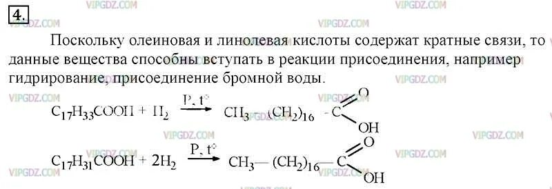 Обесцвечивает бромную воду следующая. Олеиновая кислота и бромная вода реакция. Олеиновая кислота обесцвечивает бромную воду. Обесцвечивает бромную воду следующая кислота. Реакция взаимодействия олеиновой кислоты с бромной водой.