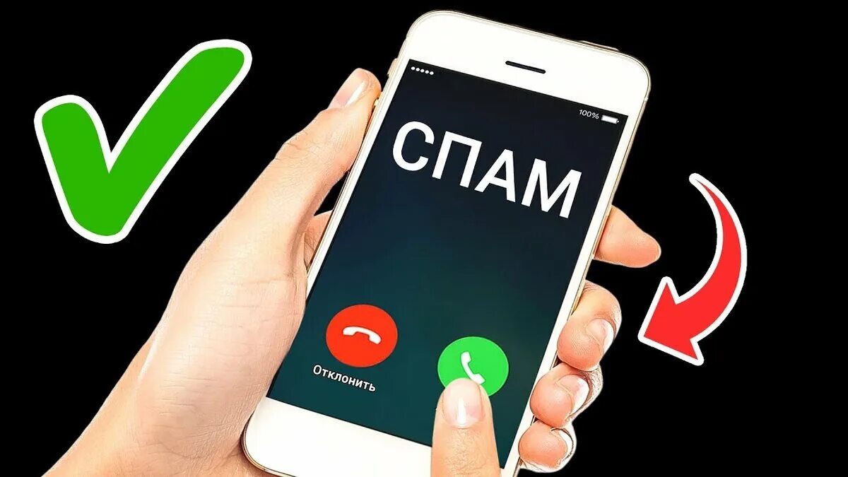 Как заблокировать спамы приходящие
