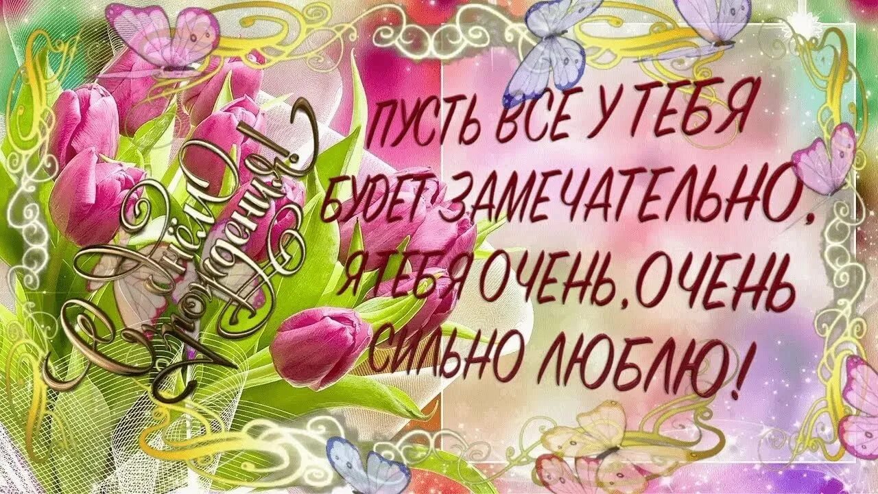 С днем рождения внучки 23 года. С днём рождения внучке. С днём рождения внучке от бабушки. Поздравления с днём рождения внучки. Поздравления с днём рождения вкучке.