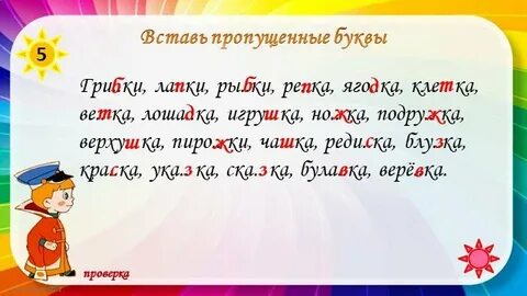 Ка ка какую букву вставить
