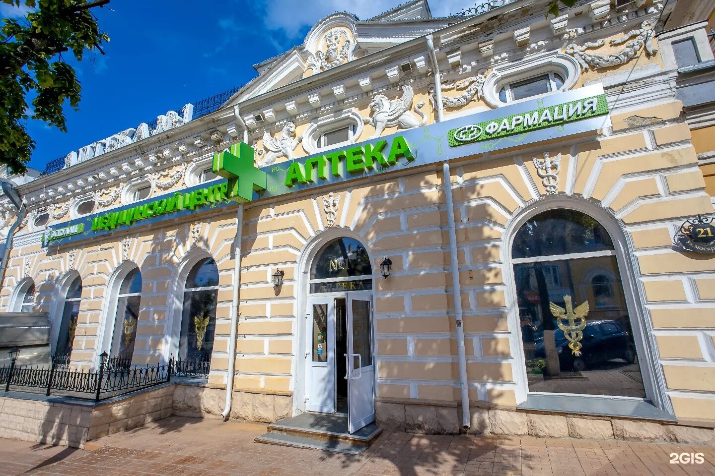 Эскулап пенза. Московская 21 Пенза Эскулап. Пенза ул Московская Эскулап. Эскулап Пенза Московская улица. Эскулап Пенза Клары Цеткин.