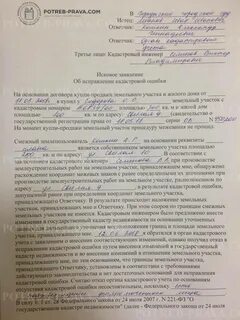 Ранее обращалась