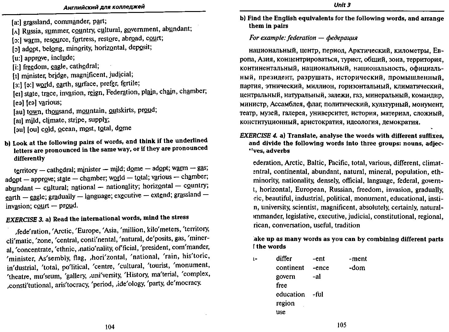 Divide the words into 3 groups. Divide the words into groups 3. divide the words into groups перевод. exercise. 4 a) translate, analyse. divide the words into groups polar regions.