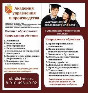 Заочное высшее образование дистанционно в государственном вузе