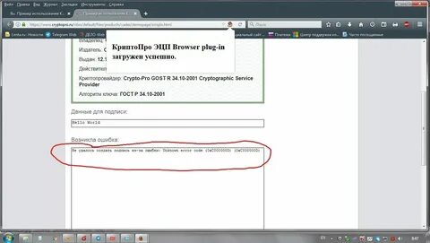 Crypto de ошибка при создании эп