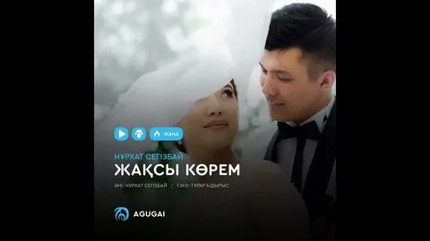 Анам оны есекте жақсы көреді