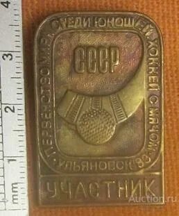 Участник окончание