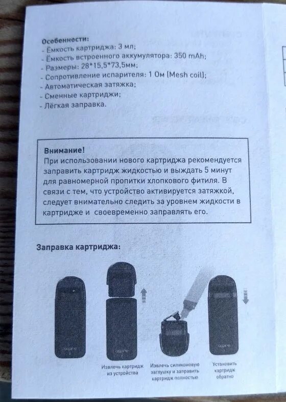 Как понять что бруско зарядился. Как понять что бруско зарядился