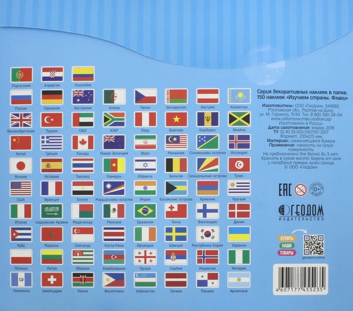 Названия стран на г. Флаги. Флаги стран. Флаги всех государств.