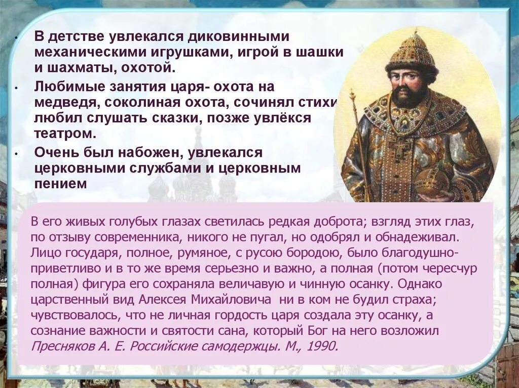 Почему царь не допустил награждения
