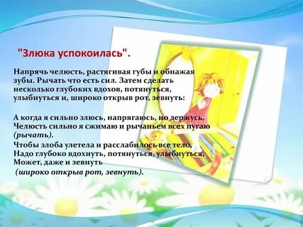 Продолжить успокоиться