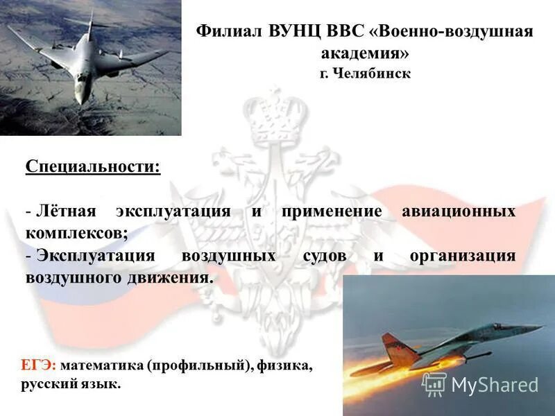прицельный комплекс. су-34 кабина пилота. летная эксплуатация и применение авиационных комплексов. кабина самолета су 34. беркуты пилотажная группа.