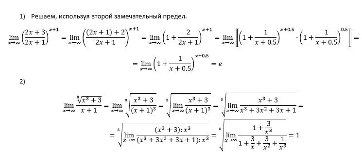 Вычислить предел функции второй замечательный предел. Вычислить предел функции с синусом пример. Вычислить предел функции в степени. Пределы со степенями примеры решения. Пределы первого и второго порядка