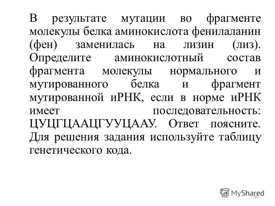 из чего состоит отрывок. из чего состоит отрывок. как считать длину фрагмента днк. механизм действия эндо и экзотоксинов. из чего состоит отрывок.