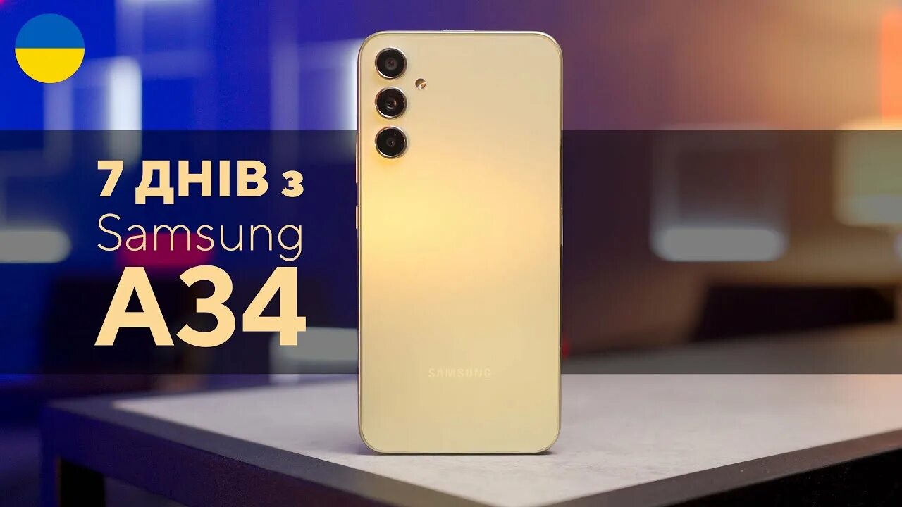 Samsung a34. Samsung Galaxy a54. Samsung 34 а телефон.