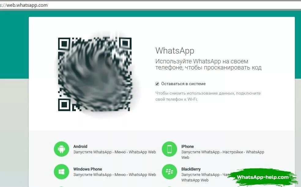 Ru web телефон. Ватсап веб. Ватсап веб на компьютере. WHATSAPP web для компьютера. WHATSAPP web в приложении.