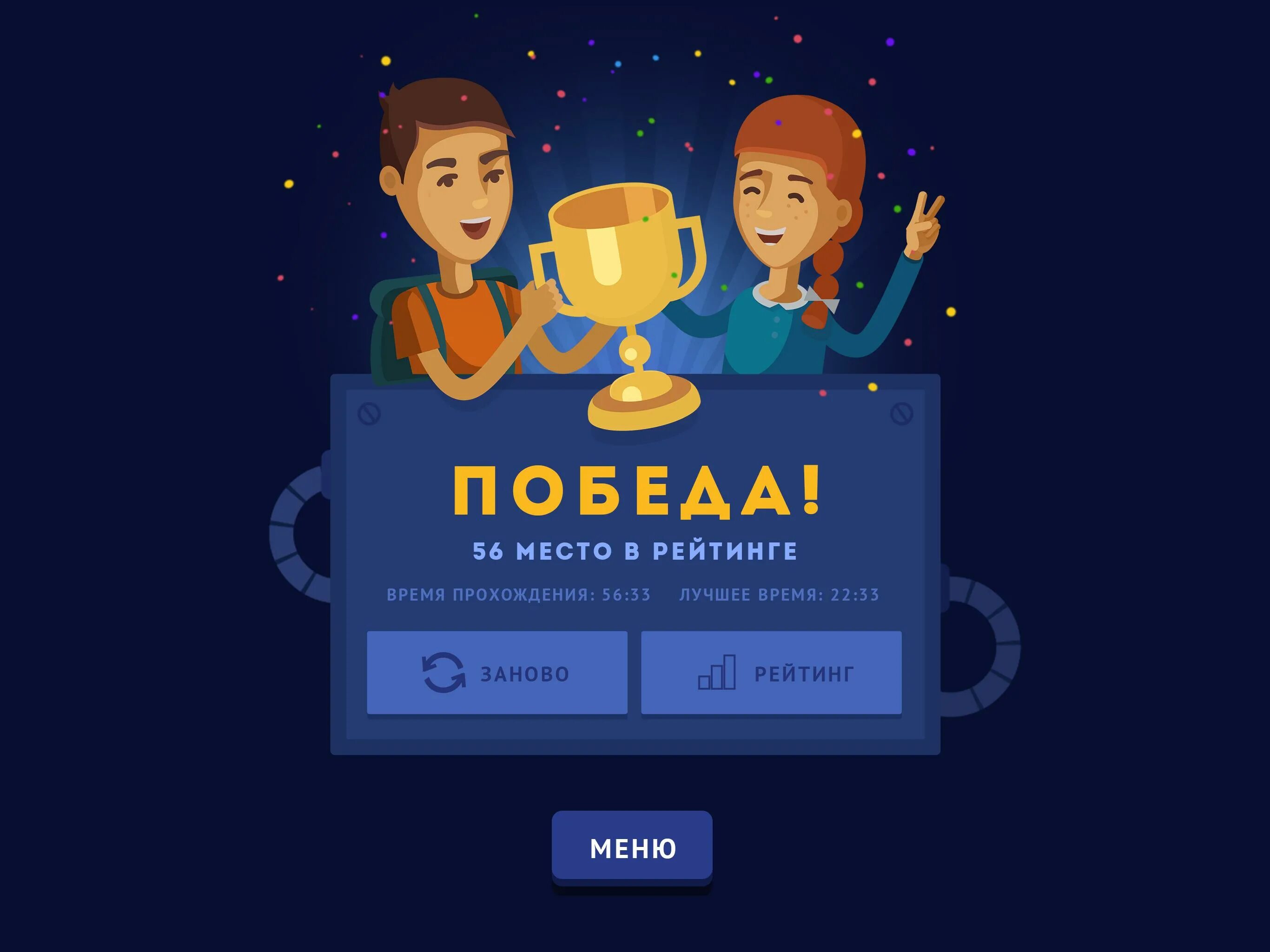 Игра икс игрек