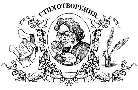 Пру п п