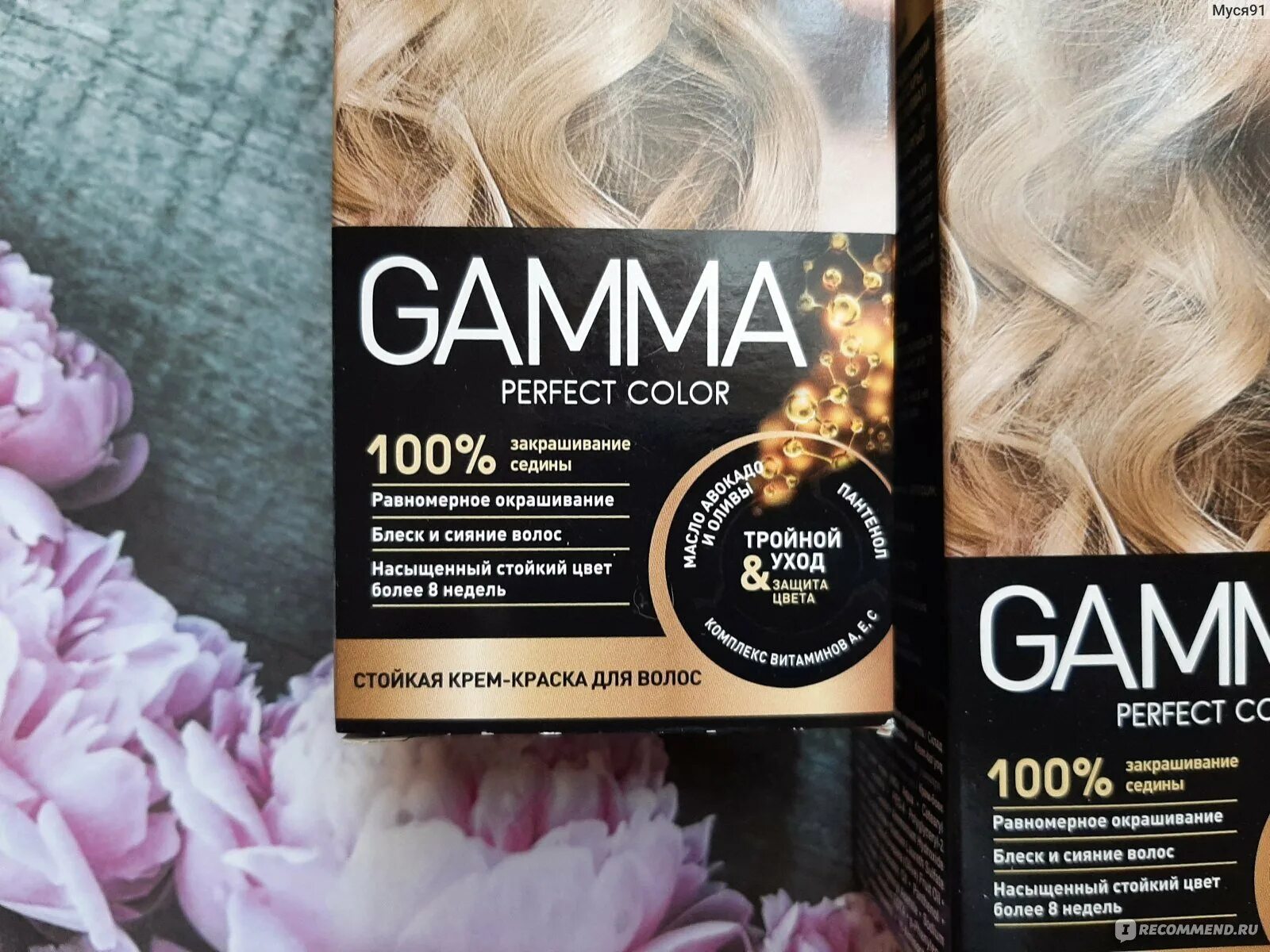 Гамма перфект. Gamma perfect color краска для волос. краска гамма палитра. gamma perfect color 9.1. гамма краска для волос палитра.