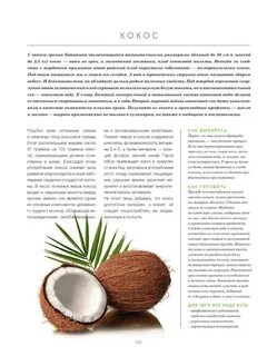 С точки зрения ботаника