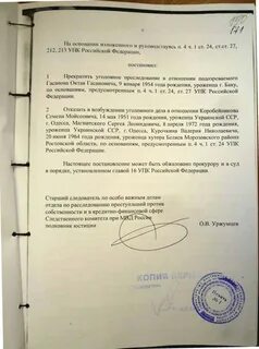 Сроки давности упк 24
