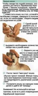 Почему нельзя капать в уши