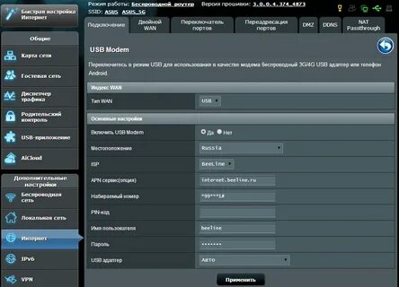 Настройки usb