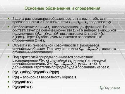Образом что заключается в