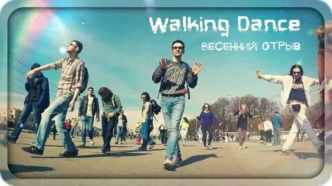 B walk