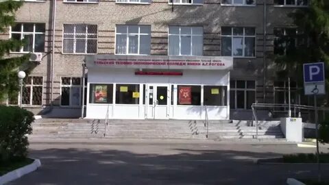 Колледж экономики и бухгалтерского учета