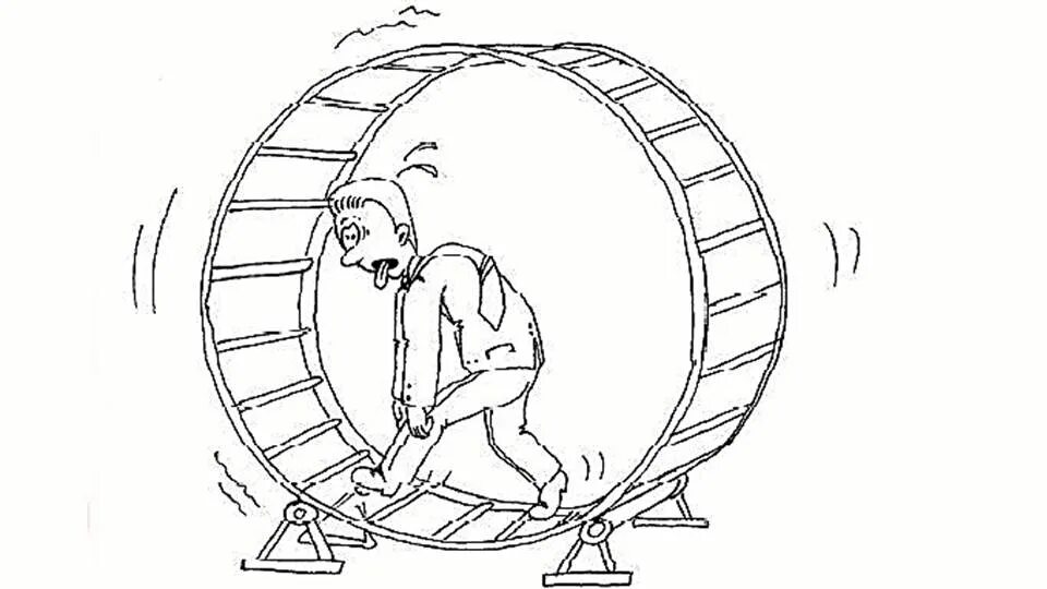 Время бежит по кругу. Белка в колесе. Белка в колесе раскраска. Человек в колесе. Человек белка в колесе.