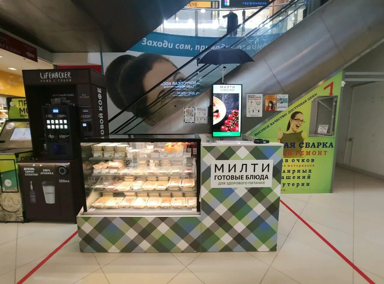 Готовая еда milty. Милти корнеры. Милти магазины. Готовые блюда милти ассортимент. Милти готовые блюда.