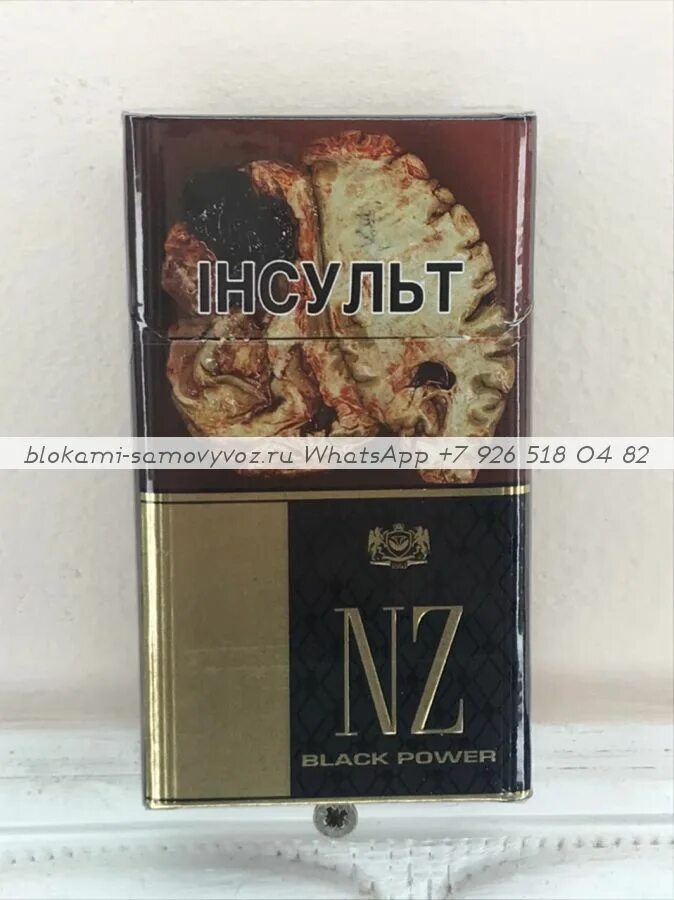 Нз пауэр. Сигареты nz Black Power. Сигареты nz Black Power компакт. Сигареты Белорусские НЗ 8 НЗ 10. Белорусские сигареты НЗ Блэк повер.