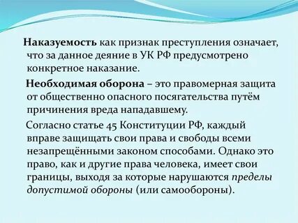 Наказуемость это