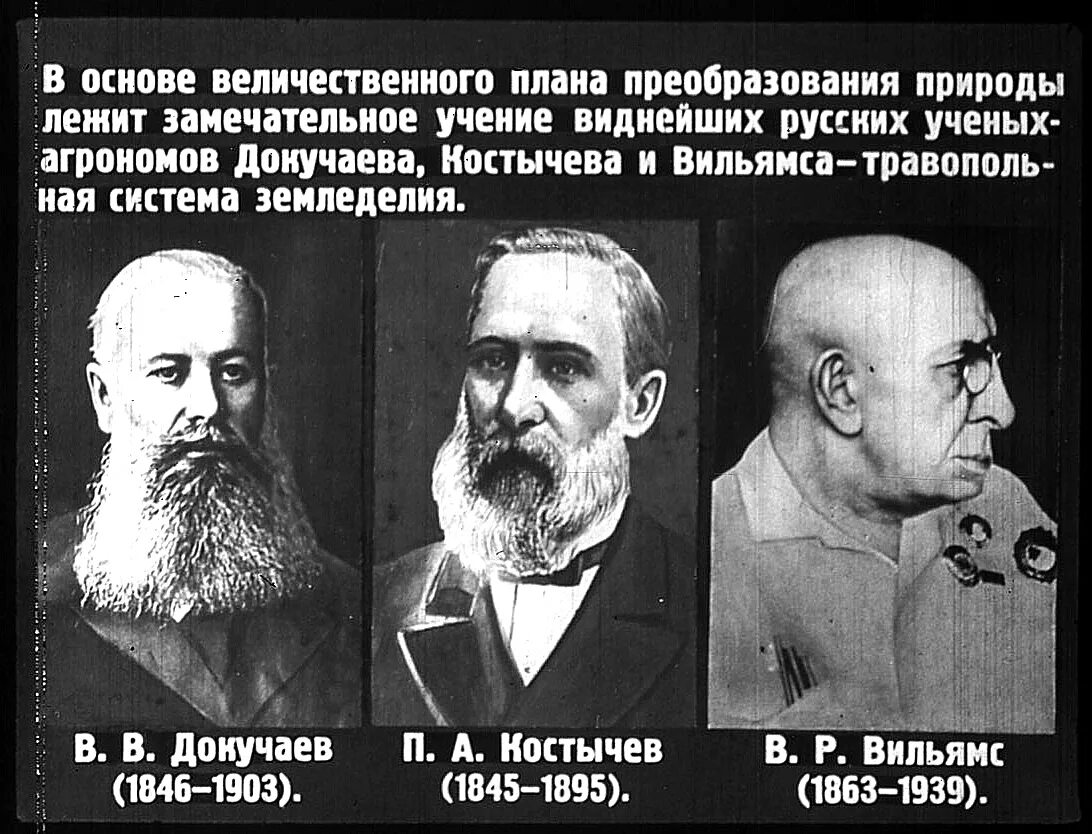План преобразования. Сталинский проект преобразования природы. сталинский план преобразования природы. сталин план преобразования природы. великий план преобразования природы сталина.
