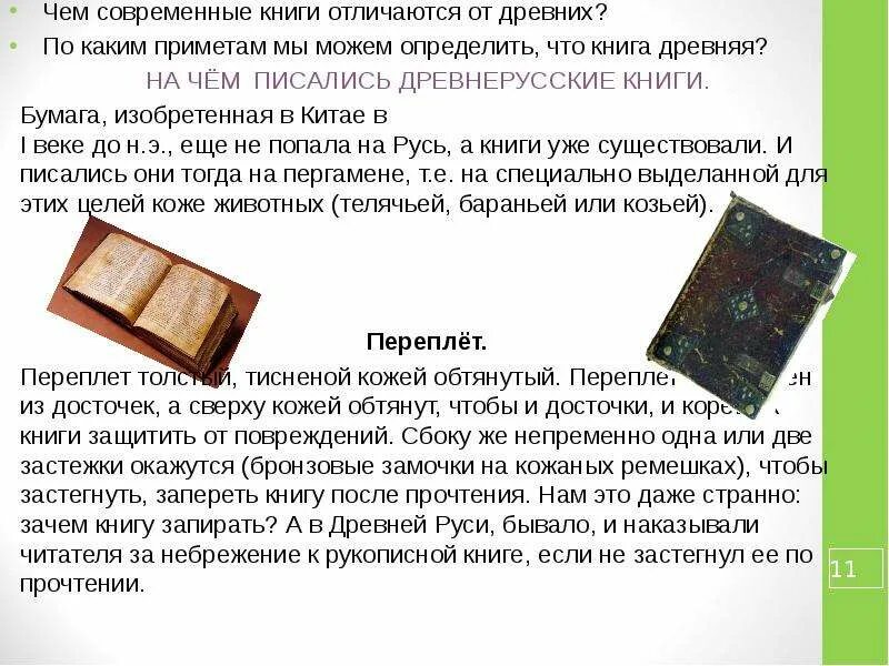 Книга отличающийся