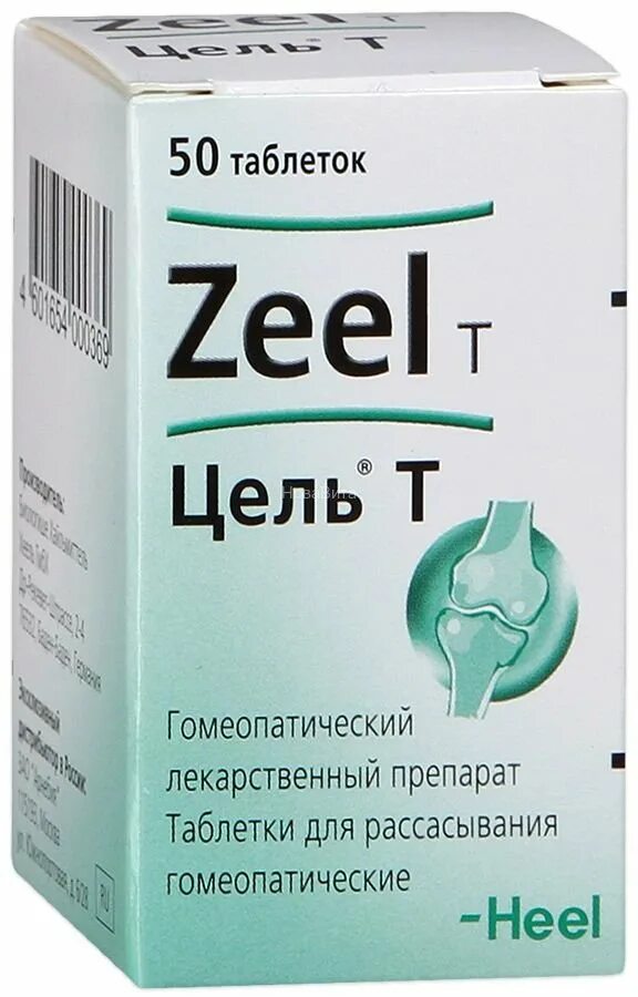 Цель т отзывы врачей. Цель т n50 таб. Biologische Heilmittel Heel GMBH. Цель т таб гомеопатические n50. Цель т таб сублингв №50. Цель т 50г мазь biologische Heilmittel Heel GMBH.