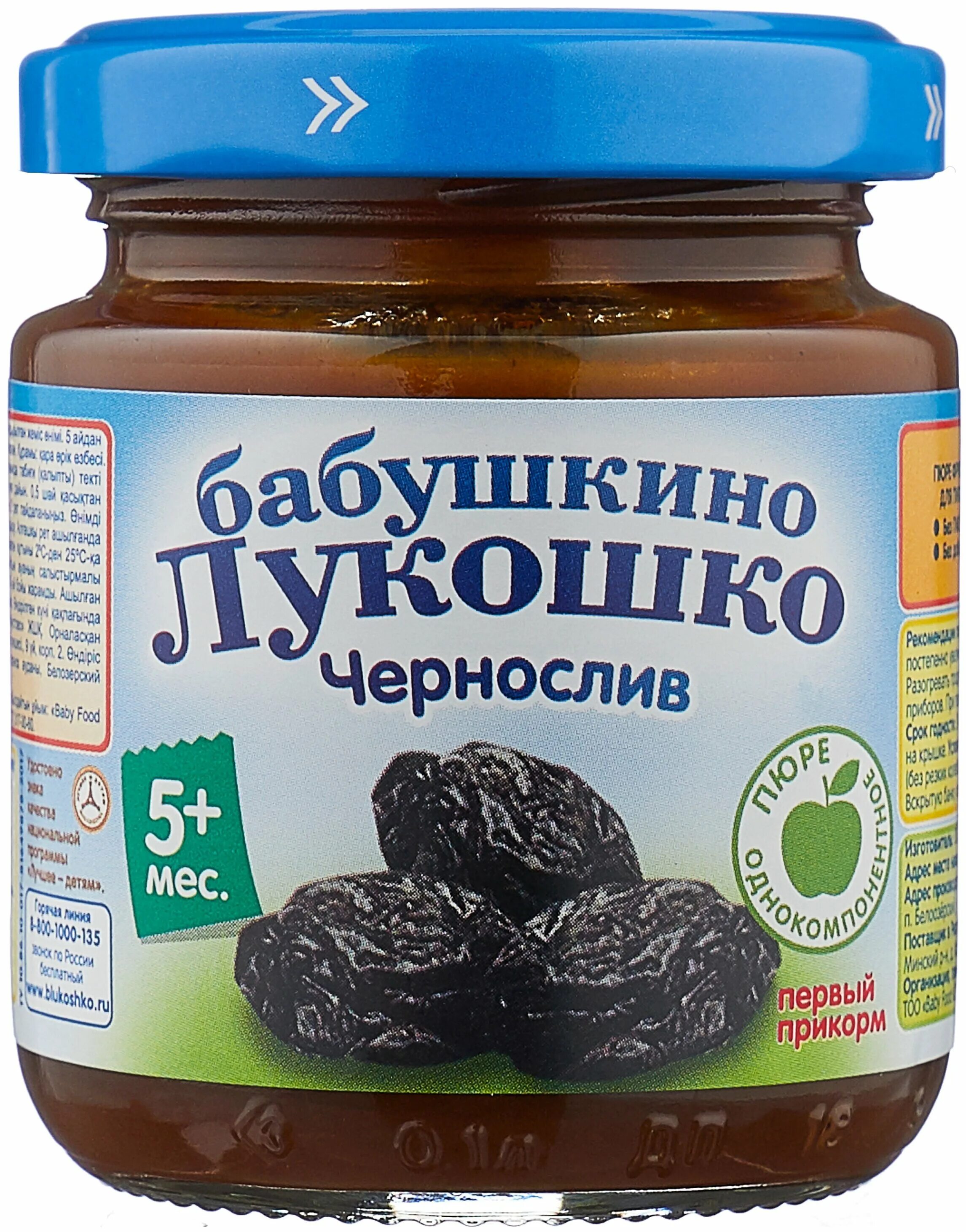 пюре бабушка лукошкачернослив. бамболина детское питание. пюрешки с 3 месяцев в баночках. детское пюре с черносливом. фрутоняня чернослив 100г прогресс.